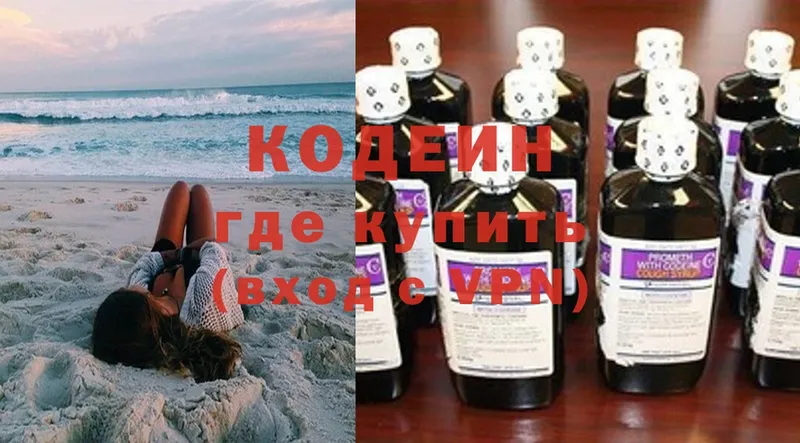 Кодеиновый сироп Lean напиток Lean (лин)  Поворино 