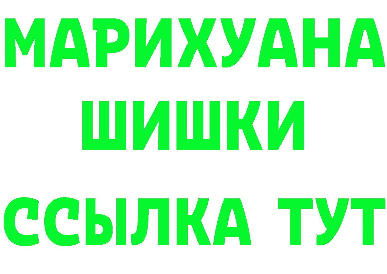 БУТИРАТ 99% как зайти площадка мега Поворино